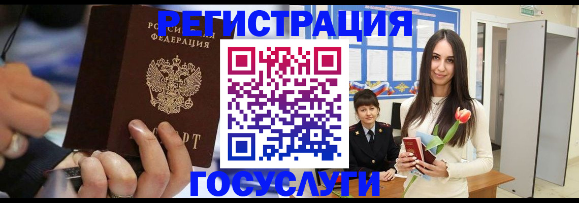 временная регистрация законно в Североморске