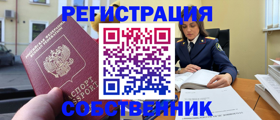 временная регистрация 2025 в Североморске